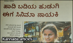 kannada_articles